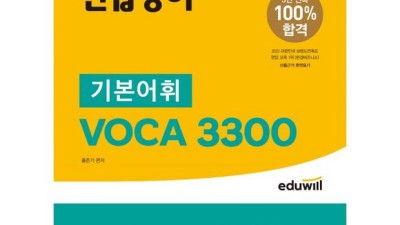 🔥합격률 UP! 편입보카 끝판왕 후기 & 꿀팁 대방출 (내돈내산)🔥